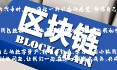jiaoti如何在小狐钱包添加