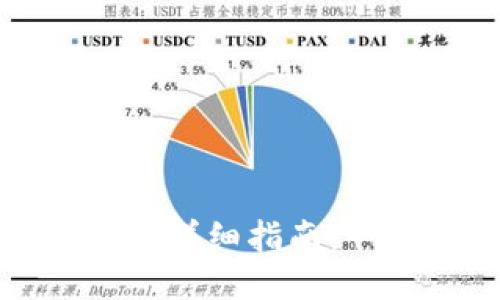 Metamask连接以太坊的详细指南：一步步教你如何轻松上手