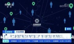 如何应对小狐钱包拒绝接