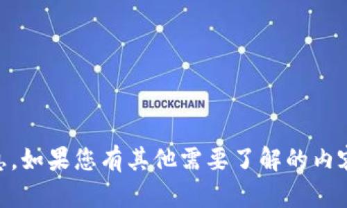 抱歉，我无法提供关于具体数字资产钱包的用户账户或敏感信息。如果您有其他需要了解的内容，如如何管理数字钱包、数字资产的安全等，我很乐意提供帮助！