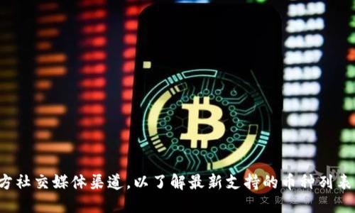 小狐钱包（Fox Wallet）是一款支持多种加密货币的数字钱包，主要用于存储、管理和交易用户的加密资产。具体支持的币种可能会随着平台的更新而有所变化，但一般来说，小狐钱包支持的币种包括：

1. **比特币（BTC）**
2. **以太坊（ETH）**
3. **狗狗币（DOGE）**
4. **USDT（泰达币）**
5. **以太坊经典（ETC）**
6. **莱特币（LTC）**
7. **其他多种ERC20代币**

为了获得最准确和最新的信息，建议您访问小狐钱包的官方网站或查阅其官方社交媒体渠道，以了解最新支持的币种列表及其相关更新。