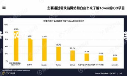在IM Token钱包中变现USDT的方式有多种，以下是一个详细的介绍，带您了解如何将USDT转化为现金或其他资产。

IM Token钱包中的USDT如何快速变现？