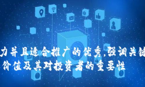 思考一个有吸引力并且适合推广的优秀，强调关键词的实用价值： 
USDT钱包的实用价值及其对投资者的重要性