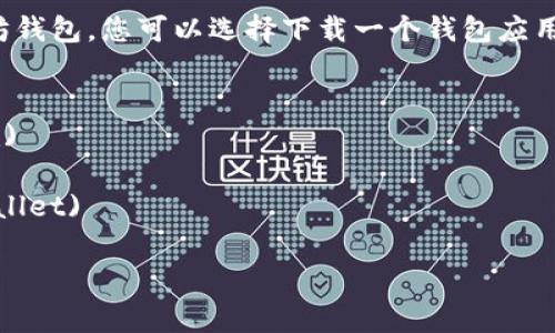 以太坊的钱包网址并不是一个固定的地址，因为每个用户的钱包都有自己独特的地址。为了使用以太坊钱包，您可以选择下载一个钱包应用程序、使用浏览器扩展程序或通过在线服务来创建一个钱包。以下是一些常见的以太坊钱包及其网址：

1. **MetaMask**: [https://metamask.io](https://metamask.io)
2. **MyEtherWallet**: [https://www.myetherwallet.com](https://www.myetherwallet.com)
3. **Trust Wallet**: [https://trustwallet.com](https://trustwallet.com)
4. **Coinbase Wallet**: [https://www.coinbase.com/wallet](https://www.coinbase.com/wallet)

请确保访问这些网址时注意安全和隐私。确保您没有进入钓鱼网站。