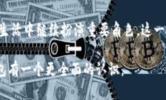 比特币钱包的历史与发展