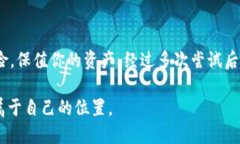 冷钱包TRX换法详解：确保