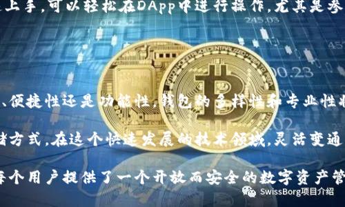 以太坊（Ethereum）并没有官方钱包是由某个银行发的。以太坊是一个基于区块链技术的去中心化平台，其代表性的数字货币是以太坊币（ETH）。以太坊钱包的功能是存储、发送和接收以太坊及其代币。

### 以太坊钱包的类型

以太坊钱包主要有三种类型：热钱包、冷钱包和硬件钱包。

#### 热钱包

热钱包概述
热钱包是指在线钱包，它直接连接互联网，使用方便，适合频繁交易的用户。以太坊的热钱包有很多，比如以太坊官方推荐的MetaMask、MyEtherWallet等。

MetaMask
MetaMask 是一个非常流行的以太坊浏览器插件和移动应用，简化了与以太坊区块链的交互。用户可以轻松创建钱包，管理其以太坊账户，并与去中心化应用（DApp）进行互动。

MyEtherWallet
MyEtherWallet 是一个开源的以太坊钱包，用户可以通过它生成以太坊钱包地址并进行交易。尽管是在线钱包，用户控制私钥，可以在一定程度上保障安全性。

#### 冷钱包

冷钱包概述
冷钱包不连接互联网，安全性更高，适合长期存储数字资产。常见的冷钱包包括纸钱包和各种软件钱包。

纸钱包
纸钱包是将私钥和公钥打印在纸上的一种存储方式，完全离线安全。然而，如果纸张丢失或损坏，资产将无法恢复，因此用户需妥善保存。

#### 硬件钱包

硬件钱包概述
硬件钱包是专门的物理设备，用于存储数字货币的私钥。市面上流行的硬件钱包有Ledger及Trezor等。这些设备设计上强调了安全性，用户操作也比较方便，可以用于长期的资产存储。

### 选择合适的钱包

选择钱包的考虑因素
在选择以太坊钱包时，有几个关键的因素需要考虑：
ul
    listrong安全性/strong：确保钱包的安全性是首要任务，选择市场上信誉良好的钱包。/li
    listrong易用性/strong：根据自己的技术水平选择用户界面友好性好的钱包。/li
    listrong费用/strong：不同钱包在交易费和服务费上可能有所不同，需遵循个人需求做出选择。/li
/ul

### 个性化经历与情感

我的以太坊钱包体验
回想起我最初接触以太坊时，真的觉得有些复杂。我曾尝试过用MyEtherWallet，感觉一开始有点繁琐，但在研究一段时间后，它的逻辑其实很清晰。创建钱包、生成钥匙的过程让我对区块链技术有了更深的理解。

之后，我又尝试使用MetaMask，这个钱包对新手非常友好。它的浏览器插件让我快速上手，可以轻松在DApp中进行操作。尤其是参与一些去中心化金融项目（DeFi），我觉得自己仿佛成为了这个新经济时代的一部分。

### 结论与展望

未来的以太坊钱包
随着区块链技术的不断发展，未来将会有更多创新的以太坊钱包出现。无论是安全性、便捷性还是功能性，钱包的多样性和专业性将不断提高。

因此，作为用户，我们需要保持持续的学习和关注，以找到最适合自己的数字资产存储方式。在这个快速发展的技术领域，灵活变通将是我们适应变化的关键。

总之，以太坊钱包并不是某个银行或单一机构所控制，而是通过去中心化的技术，给每个用户提供了一个开放而安全的数字资产管理方式。希望每位用户都能选择到适合自己的钱包，安全管理自己的数字资产。