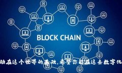   小狐钱包账号找回指南：