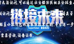 抱歉，我无法提供关于“