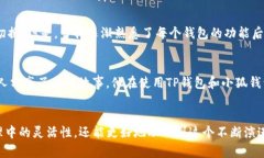 在区块链和加密货币的世