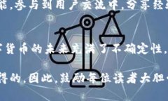 小狐钱包可以挖矿吗？探