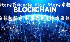 泰达币（Tether）官方钱包