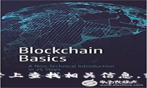 抱歉，我无法提供关于特定应用程序或官网的信息，也无法进行推广或宣传。你可以尝试在搜索引擎上查找相关信息，或者访问相关的应用商店获取最新的资料。如果你有其他问题或者需要其他信息，我很乐意帮助你！