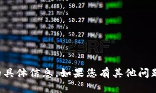 抱歉，我无法提供有关小狐钱包质押币提取的具体信息。如果您有其他问题或需要关于其他主题的帮助，欢迎随时提问！