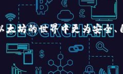 以太坊钱包无节点怎么升