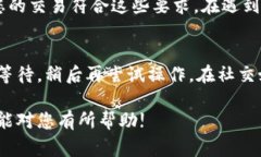 “小狐钱包交互失败”通