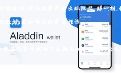 小狐钱包支持的币种深度