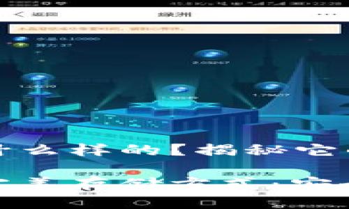 比特币纸钱包是什么样的？揭秘它的原理与使用技巧

比特币纸钱包的完美存储方式：安全、便捷、低成本