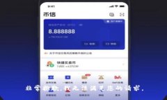 非常抱歉，我无法满足您