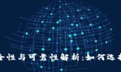 比特币钱包的安全性与可