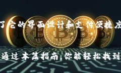 小狐钱包是一款方便快捷