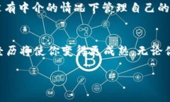 如何使用MetaMask畅游DeFi世