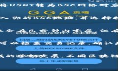 可以将OKEx平台上的USDT转到