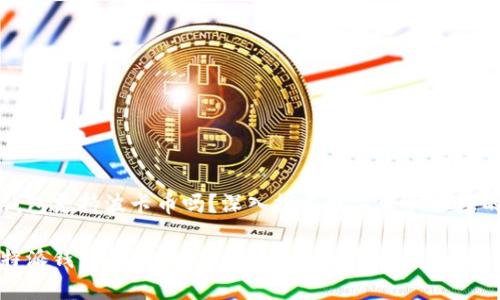 比特派钱包支持波卡币吗？深入探索数字资产管理的新时代

解锁比特派钱包的潜力：波卡币的支持与投资机会