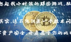   如何安全高效地生成比特