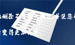 在小狐钱包中，如果您想