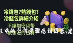 要将狗狗币（DOGE）从Gat