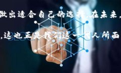 在讨论TP和小狐钱包哪个更