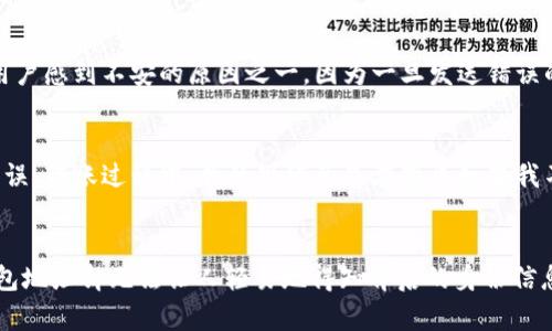 在讨论钱包转账USDT（泰达币）是否能够查到之前，我们需要明确一些基本概念和技术背后的原理。

什么是USDT及其区块链技术
USDT是一种与美元挂钩的稳定币，它的价值通常是1:1的比例与美元相对应。每一单位的USDT都由真实的美元资产支持，而这一资产同样也是可以通过区块链进行追溯。
USDT主要运行在多条区块链之上，包括以太坊（Ethereum）、波场（Tron）以及比特币（Omni Layer）等。这些区块链均提供透明的交易记录，任何人都可以通过区块链浏览器查看到这些交易。

钱包转账的隐私性
进行USDT转账时，交易的细节（例如发送方地址、接收方地址、转账金额等）都会被记录在相应的区块链上。因此，理论上说，只要你有合适的工具和链接，就能够查到转账记录。
然而，虽然转账详情是公开的，但是钱包地址本身并不能直接告诉你转账者的真实身份，除非涉及到KYC（了解您的客户）政策的交易所或者相关法律过程。

如何查找USDT交易记录
如果你想查找某个钱包转账USDT的交易记录，通常可以通过以下几个步骤进行：
ol
    li确认所使用的区块链：首先确定这个USDT是哪条区块链上的，比如是以太坊还是波场。/li
    li使用区块链浏览器：访问相对应区块链的浏览器，例如以太坊使用Etherscan或波场使用Tronscan。/li
    li输入钱包地址：在搜索框中输入你想查找的钱包地址，浏览器会显示出该地址的所有交易信息。/li
/ol

钱包转账的不可逆性
在区块链上进行的转账是不可逆的。一旦交易被确认，无法再被修改或撤回。有时候，这种不可逆性的特质是用户感到不安的原因之一，因为一旦发送错误的钱包地址，就会导致资产的完全损失。

实际上，我的经验与感受
我记得我第一次进行加密货币的转账时，心中充满了忐忑。尽管我进行了多次确认，但还是担心是否会出现错误。转账过程中，我的思绪总是在想象如果我不小心输错了一个字母或者数字，结果会如何。如今回忆起来，那段经历让我更加小心翼翼地对待每一次转账。

结论
总的来说，钱包转账USDT是可以查到的，但具体能查到的信息和隐私性是相对的。虽然转账记录是公开的，钱包地址却无法让人轻易地得知背后的身份信息。希望通过本文的分享，能够帮助到你在处理USDT转账时的决策与思考。