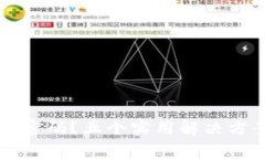 忘记比特币钱包密码？五