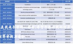 以太坊钱包锁定状态的应