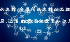 如何在钱包中顺利卖出以