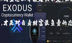   忘记密码？教你如何找回