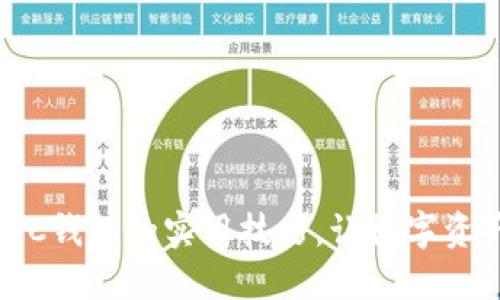 掌握以太坊MGC钱包的实用技巧，让数字资产管理更轻松！