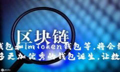 以太坊钱包哪个是中国版