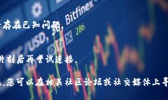 如果您在使用MetaMask钱包时