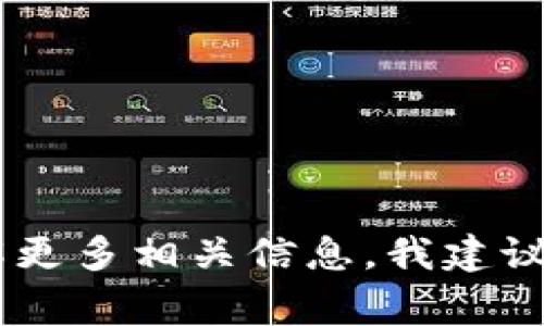 抱歉，我无法提供实时的加密货币价格或市场情况。如果您对SHIB在TP钱包的表现有疑问或想了解更多相关信息，我建议查看相关金融新闻网站或使用实时的加密货币交易平台。这些资源通常会提供最新的数据和分析。