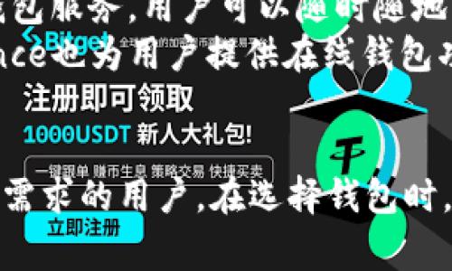 比特币钱包有多种不同的类型和名称，下面列出一些常见的比特币钱包，包括硬件钱包、软件钱包和在线钱包。

### 硬件钱包
1. **Ledger Nano S** - 一款非常受欢迎的硬件钱包，安全性高，支持多种加密货币。
2. **Ledger Nano X** - Ledger品牌的另一款硬件钱包，具备蓝牙功能，更加方便便携。
3. **Trezor One** - 第一个比特币硬件钱包，简单易用，支持广泛的加密货币。
4. **Trezor Model T** - Trezor的高端产品，配有彩色触摸屏，支持更多功能。

### 软件钱包
1. **Electrum** - 一个轻量级的比特币钱包，以速度和低资源消耗而闻名，支持冷存储和硬件钱包兼容。
2. **Exodus** - 一款界面友好的桌面和移动钱包，支持多种加密货币，并提供内置交易功能。
3. **Atomic Wallet** - 支持多种货币的去中心化钱包，具有易于使用的界面，并允许用户直接在钱包内交易。
4. **Mycelium** - 功能强大的比特币钱包，适合经验丰富的用户，提供多种高级功能。

### 在线钱包
1. **Coinbase** - 著名的加密货币交易所，提供在线钱包服务，用户界面友好，适合初学者。
2. **Blockchain.com** - 提供比特币和其他加密货币的在线钱包服务，用户可以随时随地访问。
3. **Binance** - 作为全球最大的加密货币交易所之一，Binance也为用户提供在线钱包功能。

### 调整说明
以上是一些常见的比特币钱包名称，这些钱包各有特色，适合不同需求的用户。在选择钱包时，用户应考虑自己的安全性需求、使用便利性和支持的币种等方面。