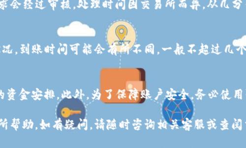 提币到小狐钱包的具体操作步骤可能会因版本和平台差异有所不同，但一般的流程可以概括为以下几个步骤。以下是如何将COER币提币到小狐钱包的操作指南：

步骤一：准备工作
在开始之前，请确保您已经在小狐钱包中创建了账户，并完成了身份验证。此外，确保您的COER币已经在交易所账户中，可以进行提币操作。

步骤二：获取小狐钱包地址
打开小狐钱包，找到您希望接收COER币的地址。通常在钱包的主界面，可以找到“接收”或“收款”的选项，点击之后会显示您的COER币地址。请务必复制这段地址，确保没有输入错误，因为加密货币的转移是不可逆的。

步骤三：登录交易所账号
接下来，打开您存有COER币的交易所，使用您的账户信息登录。在交易所的交易界面，找到“提币”或“提现”的选项。这通常是在资产管理的部分。

步骤四：填写提现信息
在提币页面，您需要输入以下信息：
ul
    listrong提币金额：/strong输入您希望提取的COER币数量。/li
    listrong提币地址：/strong粘贴您在小狐钱包获取的COER币地址。/li
    listrong选择网络费用：/strong根据交易所的要求选择合适的网络费用设置，有的交易所允许您选择不同的费用以加快或放慢交易速度。/li
/ul

步骤五：确认交易
仔细检查您输入的信息，确保提币地址和金额都正确无误。一旦确认信息无误，点击“提币”或“确认”按钮。此时，有些交易所会要求您进行二次验证，比如通过手机银行短信验证码或谷歌验证进行确认。

步骤六：查看提币状态
提交提现请求后，您可以在交易所的“提币记录”中查看交易状态。一般来说，提币请求会经过审核，处理时间因交易所而异，从几分钟到几个小时都有可能。耐心等待处理完成。

步骤七：确认到账情况
一旦交易所处理完成，您可以打开小狐钱包，查看您的COER币是否到账。根据网络状况，到账时间可能会有所不同，一般不超过几个小时。如果长时间没有到账，可以联系交易所的客服进行查询。

补充说明
提币操作有时需要支付一定的手续费，请提前了解交易所的费用标准，以免影响您的资金安排。此外，为了保障账户安全，务必使用强密码，并定期更换密码，以防止不必要的资产损失。

通过这些步骤，您现在应该能够顺利将COER币提取到小狐钱包。希望此指南对您有所帮助，如有疑问，请随时咨询相关客服或查阅交易所的帮助文档。