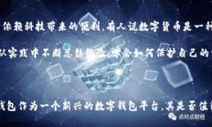 关于“小狐钱包”这一平