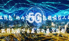 当然！以下是一个关于“