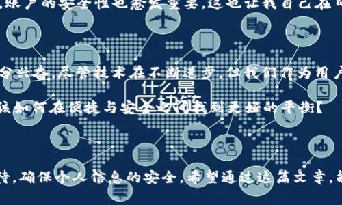 小狐钱包可以换绑手机吗？了解换绑流程与注意事项

在移动支付日益普及的今天，电子钱包成为了我们日常生活中不可或缺的一部分。作为一款众所周知的支付工具，小狐钱包因其便捷与安全受到了很多人的青睐。然而，许多用户在使用过程中，往往会遇到一些问题，比如：小狐钱包可以换绑手机吗？今天就让我们来详细探讨一下这个问题，以及在换绑过程中需要注意的事项。

小狐钱包的手机绑定功能

首先，咱们要明确，小狐钱包的手机绑定功能是为了保证用户资金的安全，因此在绑定手机时，系统会要求用户提供有效的手机号码，并发送验证码进行确认。一旦绑定成功，您就可以通过该手机进行交易管理、接收支付通知等。

不过，有些用户在更换手机号码时，可能会想要更换绑定的号码。其实，小狐钱包是允许用户进行换绑操作的，这样用户就能够继续享受无缝的支付体验。

如何进行手机换绑？

那么，怎样才能换绑手机呢？以下是一般步骤：

ol
listrong登录小狐钱包：/strong打开小狐钱包应用，输入账号和密码进行登录。/li
listrong进入设置：/strong找到设置选项，通常在应用的右上角或者左上角，点击进入。/li
listrong选择安全设置：/strong在设置中找到“安全”或“联系电话”选项。/li
listrong换绑手机：/strong选择“更换手机”选项，系统会要求您输入当前绑定的手机号码，并发送验证码进行验证。/li
listrong输入新手机号：/strong验证通过后，输入您希望绑定的新手机号码，再次发送验证码进行确认。/li
listrong完成换绑：/strong输入收到的验证码，确认无误后，系统会显示换绑成功的提示。/li
/ol

需要注意的是，不同版本的小狐钱包可能在界面和描述上略有不同，建议查看具体步骤或者参考小狐钱包的官方网站进行操作。

换绑手机时的注意事项

在换绑手机的过程中，有几个细节是需要特别注意的：

ul
li确保输入的手机号是您本人使用的，以免影响后续的账户安全性。/li
li在更换绑定号码时，若您开启了双重验证或其他安全设置，请确保这些设置与新手机号码兼容。/li
li在收到验证码后，尽量尽快完成验证，避免验证码过期。/li
li更换成功后，不要忘记登录您的新手机号码接收的相关信息。/li
li如果遇到任何问题，建议及时联系小狐钱包的客服进行咨询。/li
/ul

我的个人经历与感悟

其实，换绑手机的经历我也亲身经历过。那时我正在进行一次比较重要的线上购物，但突然发现我的绑定手机已经无信号，无法接收验证码。整个过程让我感到有些紧张，因为我十分害怕自己的账户会因此受到影响。但我冷静下来，查阅了一下小狐钱包的官方网站，按照步骤顺利地将手机换绑成功了。最终，不仅顺利完成了购物，还掌握了换绑的技巧，这次经历让我意识到，有备无患的道理是多么重要。

我常常感慨，科技的发展在某种程度上重塑了我们的生活，虽然在便利的同时，也带来了一些新的挑战。如今我们用手机完成支付、购物、转账等，确实大大提高了效率，但与此同时，账户的安全性也愈发重要。这也让我自己在日常生活中常常关注自己的账号安全，比如定期更改密码、确保绑定的手机号有效等。

对于未来电子支付的思考

随着电子支付的越来越普及，未来或许会出现更多种类的支付方式。想象一下，未来是否有可能只用指纹或者面部识别来完成支付，而不再需要手机绑定呢？这种设想让我感到十分兴奋。尽管技术在不断进步，但我们作为用户，应始终保持对账户安全的警惕。

或许在不久的将来，我们的生活会变得更加便捷，但对于个人信息的保护与安全意识依然是任何时候都不能放松的课题。每当我看到电子支付相关的新闻，都让我有所思考：我们该如何在便捷与安全之间找到更好的平衡？

总结

小狐钱包是一个非常实用的支付工具，但在使用过程中难免会遇到一些操作问题。对于“是否可以更换绑定手机”的问题，答案是肯定的。而在具体的换绑操作中，用户也需谨慎对待，确保个人信息的安全。希望通过这篇文章，能够帮助到在使用小狐钱包过程中遇到类似问题的朋友们。如果您还有其他问题，随时欢迎咨询！