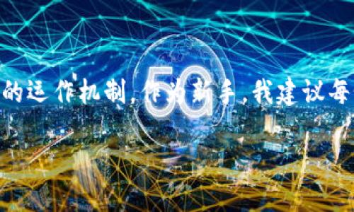   简易教程：如何将代币安全转入MetaMask钱包? / 

 guanjianci MetaMask, 代币转入, 加密钱包 /guanjianci 

引言
在我接触加密货币的那段时间，总是对如何管理这些数字资产感到困惑。无论是购买代币还是将其安全存储，很多新手都会面临“如何将代币转入钱包”的难题。在这里，我将分享一个简单、实用的教程，帮助你将代币安全转入MetaMask钱包。不仅如此，过程中我也会加入自己的经历和思考，让你在学习的同时，可以感受到这份旅程的温度。

什么是MetaMask?
MetaMask是一款流行的加密货币钱包，它支持以太坊及其上的所有ERC-20代币。作为一名初入加密世界的用户，我当初下载MetaMask，是因为听说它的用户友好性以及与去中心化应用（dApps）的兼容性。而更吸引我的是，它不仅仅是一个钱包，更是一个探索以太坊生态系统的入口。

准备工作
在进行代币转入之前，有几个步骤是必不可少的。首先，你需要确保已经成功安装MetaMask，并创建了账户。如果你对如何安装MetaMask还不清楚，可以参考其官方网站上的指南。这里我想分享的是，创建钱包时务必妥善保管好助记词和私钥，这对你的资产安全至关重要。初次操作的时候，我也曾因为疏忽而将助记词随意保存在手机中，后来才意识到私密性的重要性。

获取代币的合约地址
接下来，我们需要获取你想要转移的代币的合约地址。直接在代币官方的官方网站、区块链浏览器（如Etherscan）上查找，可以确保你获得的是正确的合约地址。这个步骤让我想起了我第一次转入USDT的经历，那个时候，对合约地址的确认让我花费了不少时间，但当我看到代币顺利到账时，那份成就感是无法比拟的。

将代币转入MetaMask
下面是将代币转入MetaMask的具体步骤：
ol
li
首先，打开你的MetaMask钱包，确保你在正确的网络下（比如以太坊主网络）。
/li
li
点击“资产”选项卡，然后选择“添加代币”。
/li
li
在“添加代币”页面，切换到“自定义代币”标签，输入你刚才获取的代币合约地址。MetaMask会自动识别代币的名称和符号。
/li
li
确认无误后，点击“下一步”，然后选择“添加代币”。
/li
li
接下来，打开你所使用的交易所账户，找到想要转出的代币，选择“提现”或“转帐”。
/li
li
在提现地址输入框中，粘贴你MetaMask中显示的地址。并确认金额，完成提现操作。
/li
/ol
这个过程我做了好几次，每次都是心潮澎湃，等待系统确认的一瞬间总让我提心吊胆，但同时也充满期待。

资产到账确认与注意事项
转账后，可以通过MetaMask查看到账情况，通常在几分钟内就能看到代币出现在你的钱包中。但是，如果你在等待过程中感到焦虑，这也是很正常的。我也经历过，有时转账确认因为网络拥堵而延迟，但最终它们总会到账。

安全提示
在这个数字资产的世界中，安全是头等大事。以下是一些我个人总结的安全提示：
ul
li永远不要泄露你的私钥和助记词。无论对方多么可信，这些信息都只应保留给自己。/li
li定期检查你的交易记录，确保没有异常交易发生。/li
li使用强密码并启用二次验证，增加账户的安全性。/li
li谨防钓鱼网站，务必确认网址的正确性。/li
/ul
记得我在某次浏览加密货币相关论坛时，恰好看到一个关于钓鱼攻击的帖子，才明白了网络安全的重要性，今后我更加小心翼翼。

总结
将代币转入MetaMask并不是一项复杂的任务，只要按照上述步骤操作，您就能顺利完成。这一过程不仅帮助我管理好我的数字资产，更令我更加深入地理解了加密货币的运作机制。作为新手，我建议每个人在进行交易时，不妨给自己留出一些时间去熟悉流程，保证自己的资产安全。

希望这些内容能够帮助到你，让你在加密货币的旅程中走得更加顺畅！同时，如果有任何疑问，欢迎随时交流，我们一同探索这个充满可能性的领域。