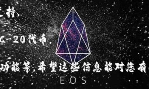 在以太坊网络上，有许多流行的钱包可供选择。以下是一些常见的以太坊钱包名称：

1. **MetaMask**：一个流行的浏览器扩展和移动应用程序，允许用户与以太坊及其他区块链互动，支持DApp（去中心化应用程序）。

2. **MyEtherWallet (MEW)**：一个开源的以太坊钱包，允许用户创建和管理以太坊钱包。

3. **Trust Wallet**：官方推荐的以太坊和多种加密货币的钱包，拥有用户友好的界面。

4. **Ledger**：硬件钱包，提供高级别的安全性，适合长期存储资产。

5. **Trezor**：另一种硬件钱包，支持以太坊及许多其他加密货币。

6. **Exodus**：一种桌面和移动钱包，提供友好的用户界面和多种货币支持。

7. **Coinbase Wallet**：Coinbase 提供的独立钱包，支持以太坊及ERC-20代币。

选择合适的钱包通常取决于用户的需求，例如安全性、易用性以及所需的功能等。希望这些信息能对您有所帮助！如果您有特定需求或想了解某个钱包的更多细节，欢迎随时询问。