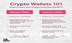 如何选择适合自己的BSC和