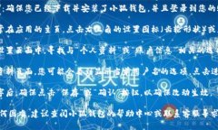 要更改小狐钱包的名字，